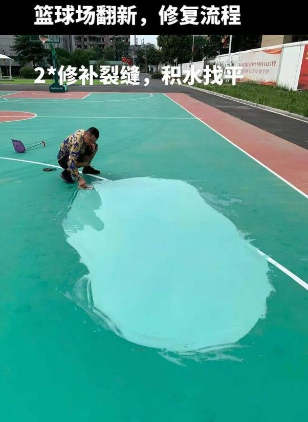 渭城硅 PU 球场(篮球场 / 羽毛球场) 局部维修(破损<30%)